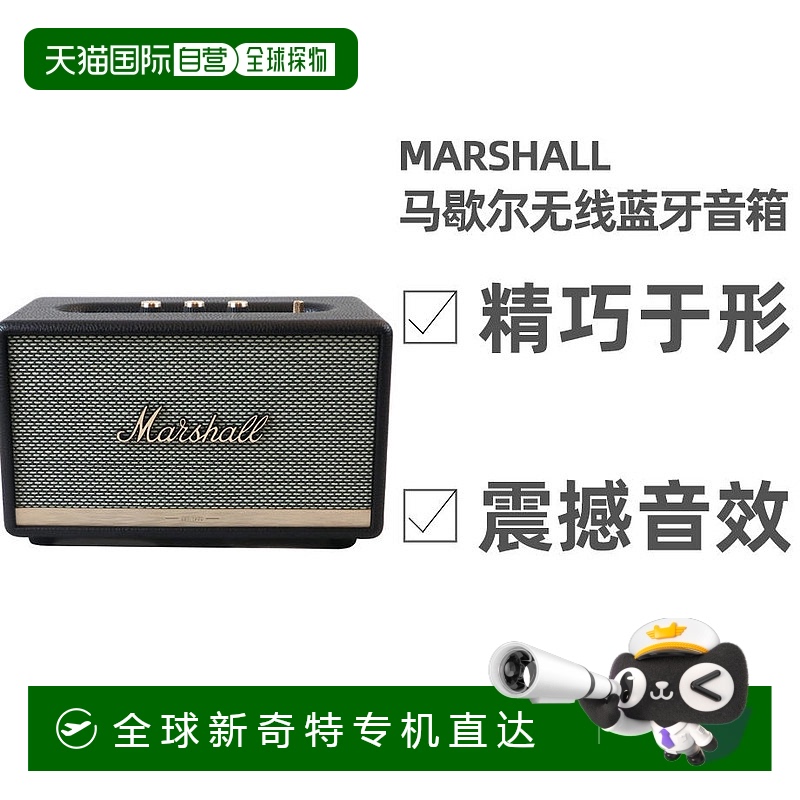 欧洲直邮Marshall马歇尔ACTON3代无线蓝牙HIFI音箱摇滚音响新款