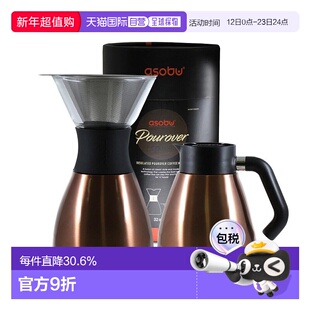 韩国直邮Asobu手冲咖啡壶便携分离式手冲壶不锈钢保温杯瓶套装1L