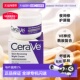 澳大利亚直邮CeraVe适乐肤舒缓晚霜面霜VE神经酰胺胜肽乳木正品