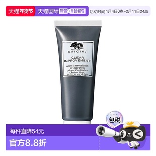 欧洲直邮Origins悦木之源泥娃娃活性炭涂抹面膜净彻清洁毛孔75ml