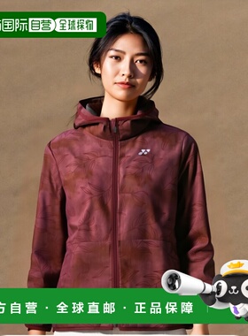 【日本直邮】尤尼克斯Parka女士连帽保暖外套 78075 深酒色 (266)