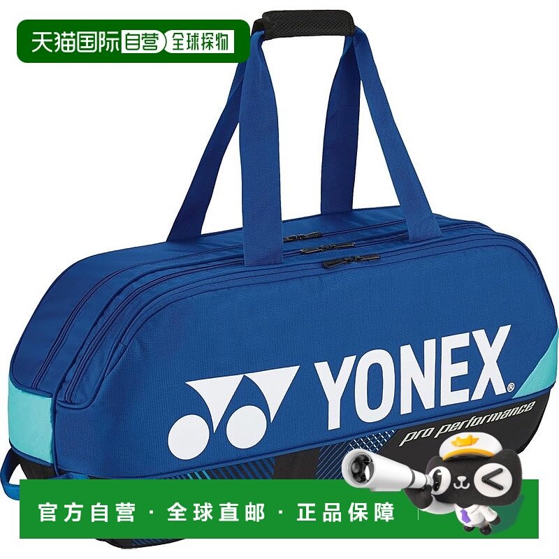 【日本直邮】Yonex尤尼克斯网球羽毛球收纳包2拍蓝色正品BAG2401W,运动/瑜伽/健身/球迷用品,网球包,淘宝优惠券,粉丝福利购,淘宝优惠卷