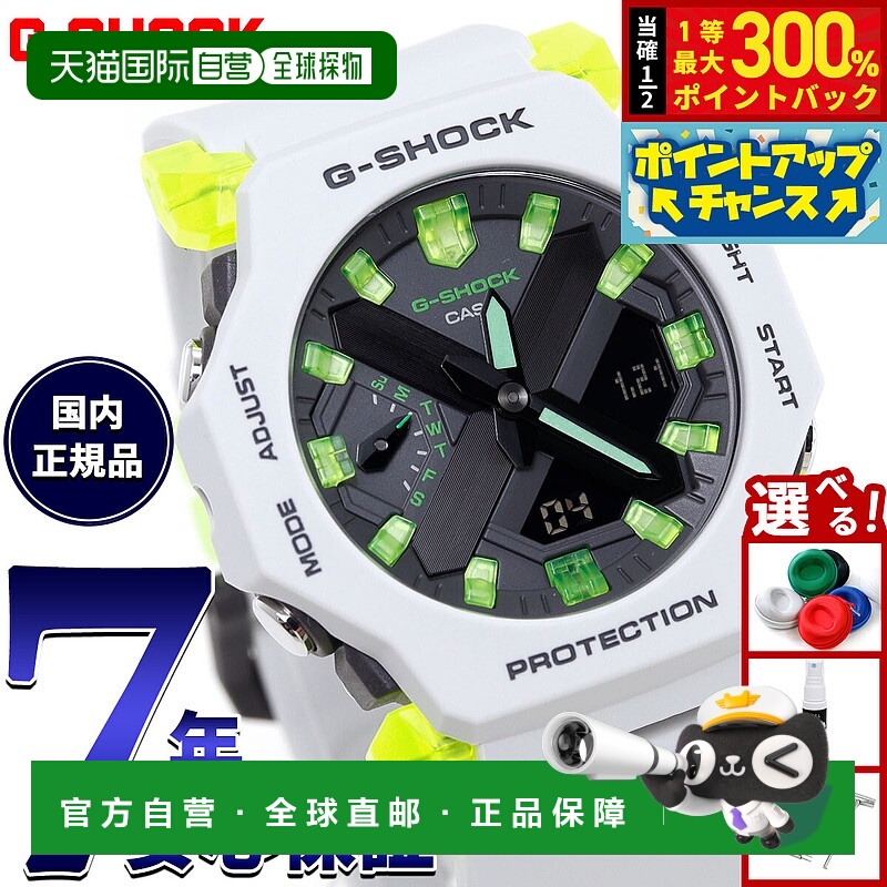 日本直邮卡西欧 G-SHOCK GA-2300MW-8AJF 在线模拟/数字双显男士