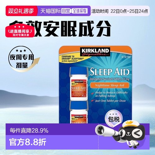 美国直邮Kirkland柯克兰睡眠片改善睡眠失眠助眠不含褪黑素192片