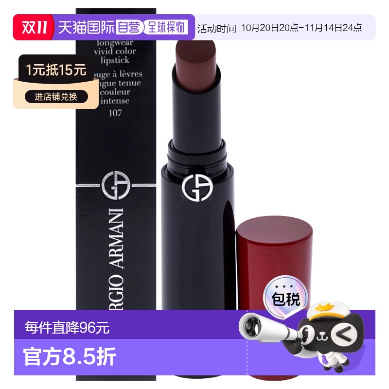 美国直邮Giorgio Armani阿玛尼Lip Power 持久生动唇膏口红女士3m