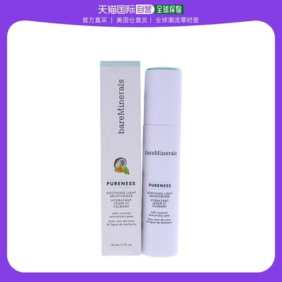 美国直邮bareminerals贝茗零毛孔舒缓保湿乳滋润补水呵护肌肤50ml