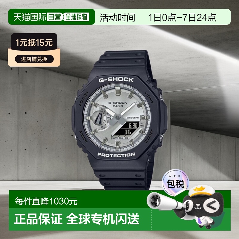 韩国直邮G-SHOCK 男士日韩腕表5006223240 GA-2100SB-1ADR | GA-2