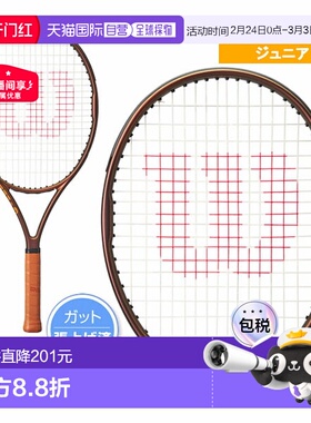 日本直邮wilson 网球少年商品 PRO STAFF 25 V14/PRO STAFF 25 V1