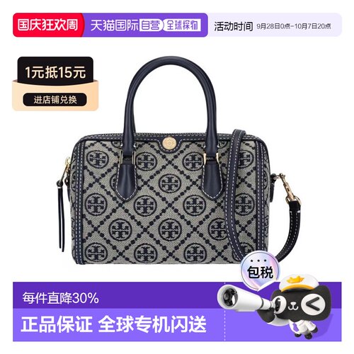 香港直邮TORY BURCH T Monogram老花字母组合T字图案提花 手提包