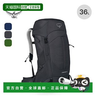 自营 Osprey Stratos 36 男士 OS50306 背包技术徒步旅行节日露营