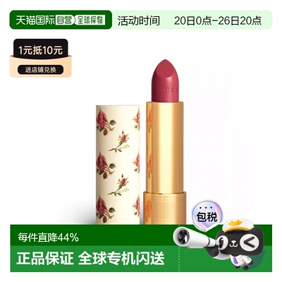 香港直邮Gucci 古驰倾色丝润#213爱情至上碎花口红唇膏3.5g正品
