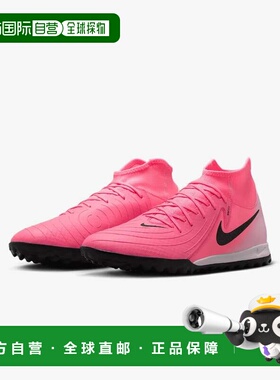 自营Women's Nike Phantom Luna II Academy TF FJ2566-600 Pink