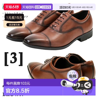 日本直邮texcy luxe男士商务鞋皮鞋10032217_try/1-tl-m-busi-010