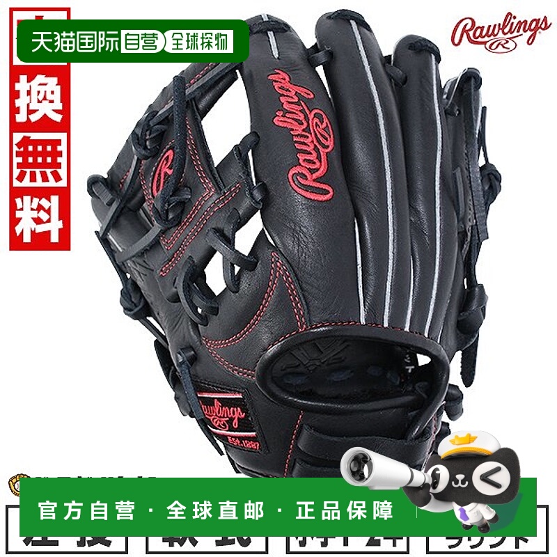 日本直邮Rawlings Junior HYPER TECH R9 系列棒球/垒球手套青少S