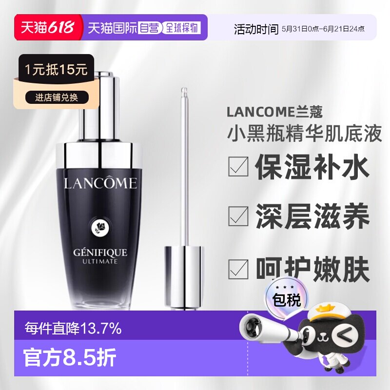 欧洲直邮Lancome兰蔻 小黑瓶精华肌底液 30/50/115ML赋活肌正品