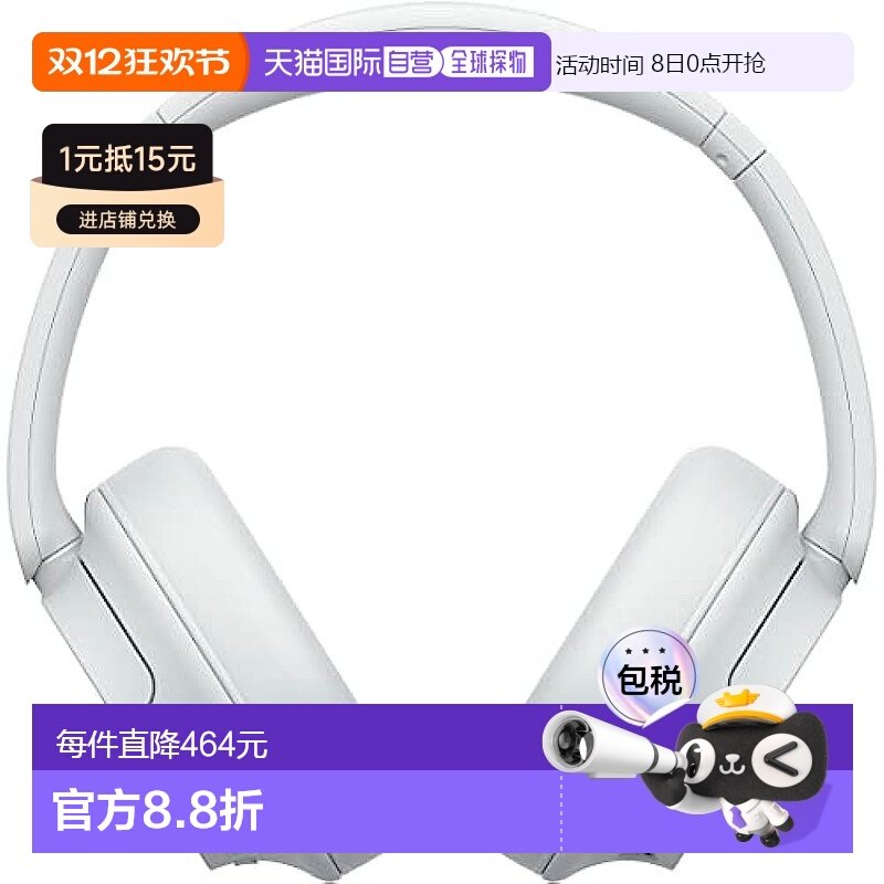 【日本直邮】SONY 无线降噪耳机 WH-CH720N 白色 小 音乐欣赏 通