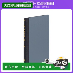 日本直邮kokuyo国誉文件夹总分类帐本B5 100页チ 110经久耐用