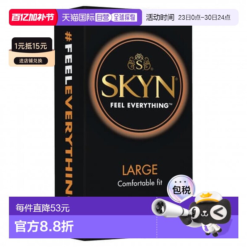 澳大利亚直邮SKYN 非乳胶极肤大号避孕套 10个（薄、润滑）正品