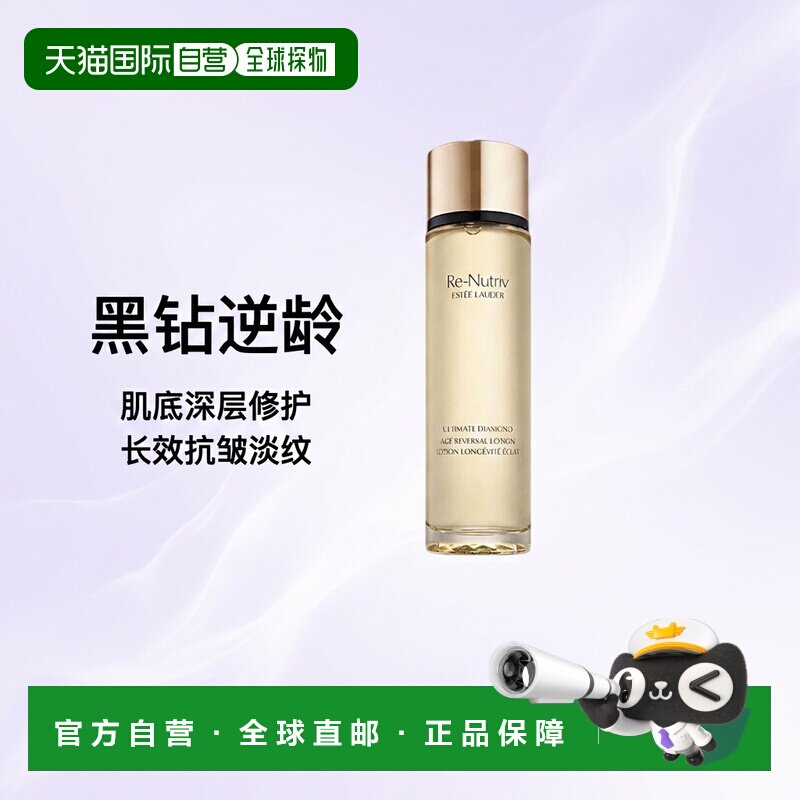 雅诗兰黛白金黑钻逆龄水精华水200ml 保湿修护抗皱正品