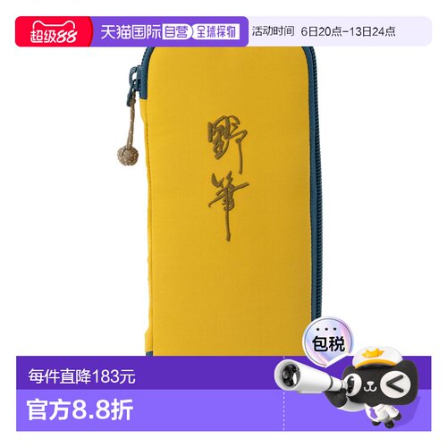 日本直邮Montbell 野营笔套装 [1124740YL]