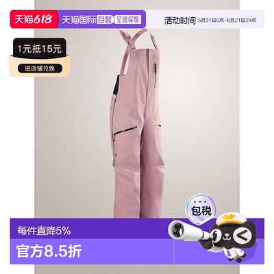 1h可退 美国直邮Arc'teryx Sentinel Bib Pant 女士GORE-TEX连体