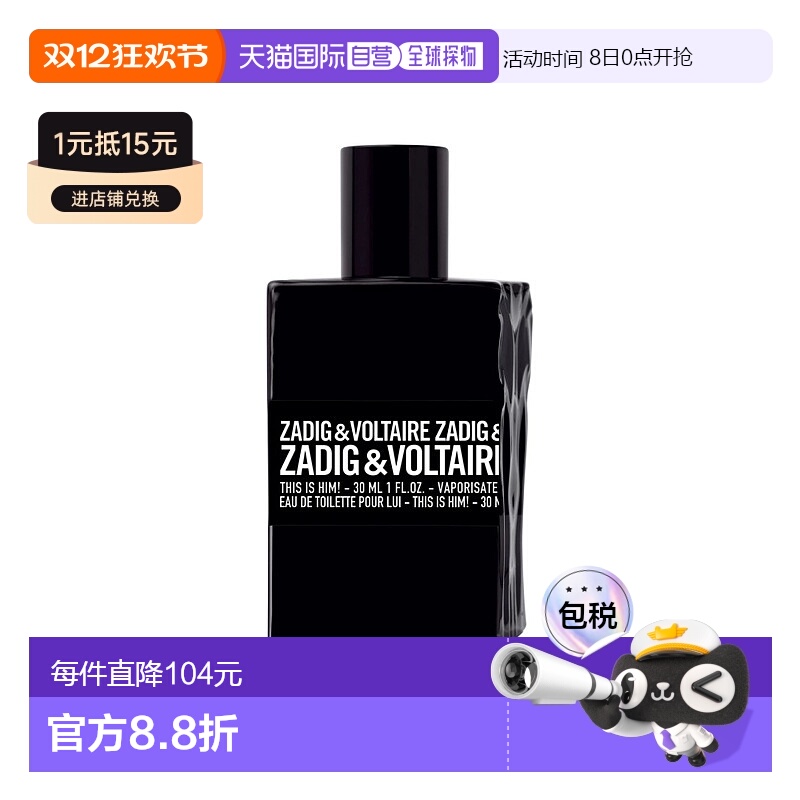 欧洲直邮ZADIG & VOLTAIRE萨迪格伏尔泰这就是他！男士淡香水喷雾