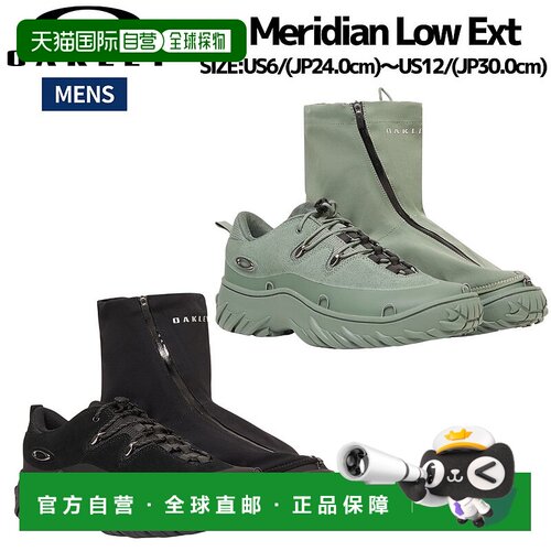 日本直邮Oakley Meridian Low EXT 男士运动鞋黑色/绿色FOF100682