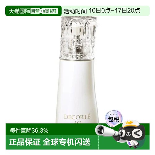 香港直邮Cosme Decorte黛珂AQ珍萃精颜臻悦洗颜露正品