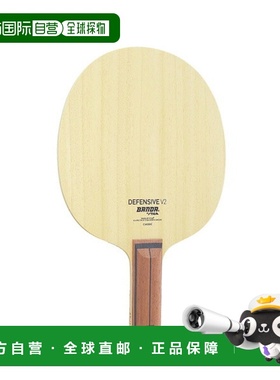 日本直邮Stiga BANDA DEFENSIVE V2 STR 乒乓球拍 (GA3030-37)