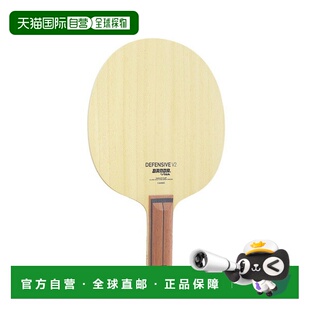日本直邮Stiga BANDA DEFENSIVE V2 STR 乒乓球拍 (GA3030-37)