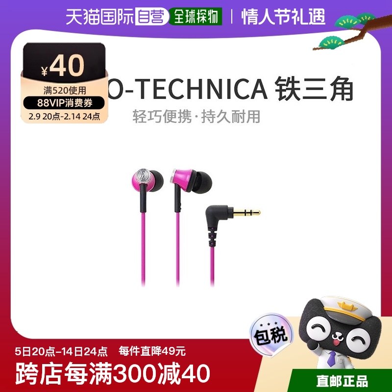 Not Specified ���װ�ߴ磺5.9*3.6*13.2cm ���ձ�ֱ�ʡ�Audio Technica�����Ƕ���ʽ������ɫATH-CK330MPK