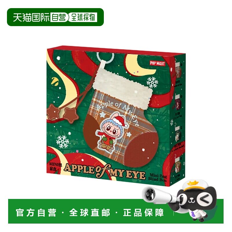 日本直邮 Pop Mart 苹果之我系列迷你包盲盒 和平