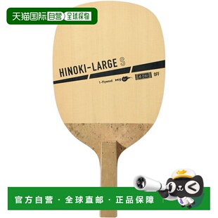 日本直邮VICTAS Hinoki 大 S 乒乓球拍310291宾夕法尼亚州