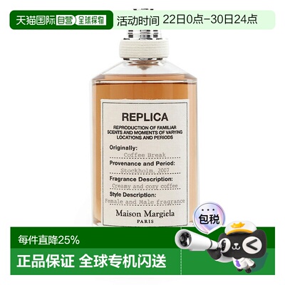 香港直邮Masion Margiela 马丁马吉拉 咖啡淡香100ml淡香水正品