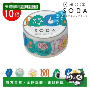 20mm 徽章 CMTS20 005 苏打即撕2 日本直邮Kingjim 贴纸 SODA
