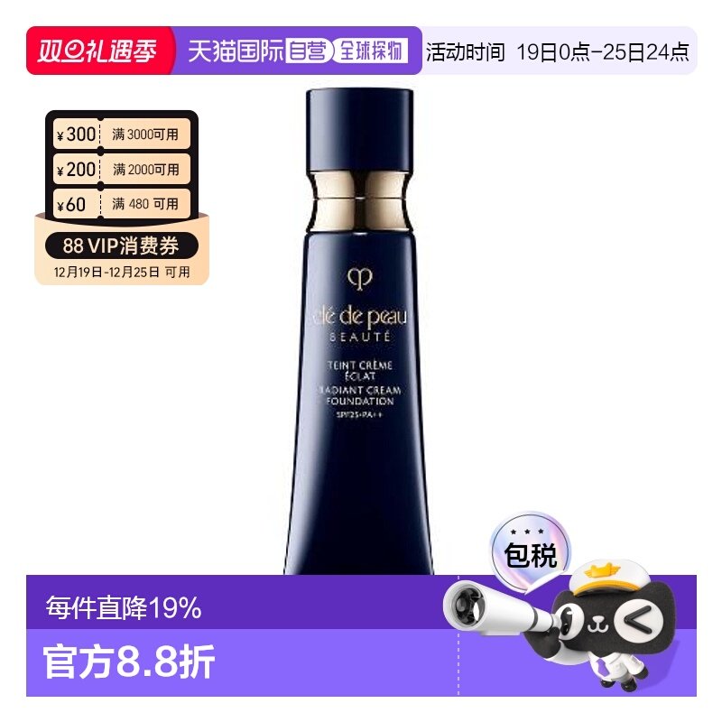 香港直邮CPB肌肤之钥粉霜光缎粉霜粉底液自然亮肤防汗21ml正品