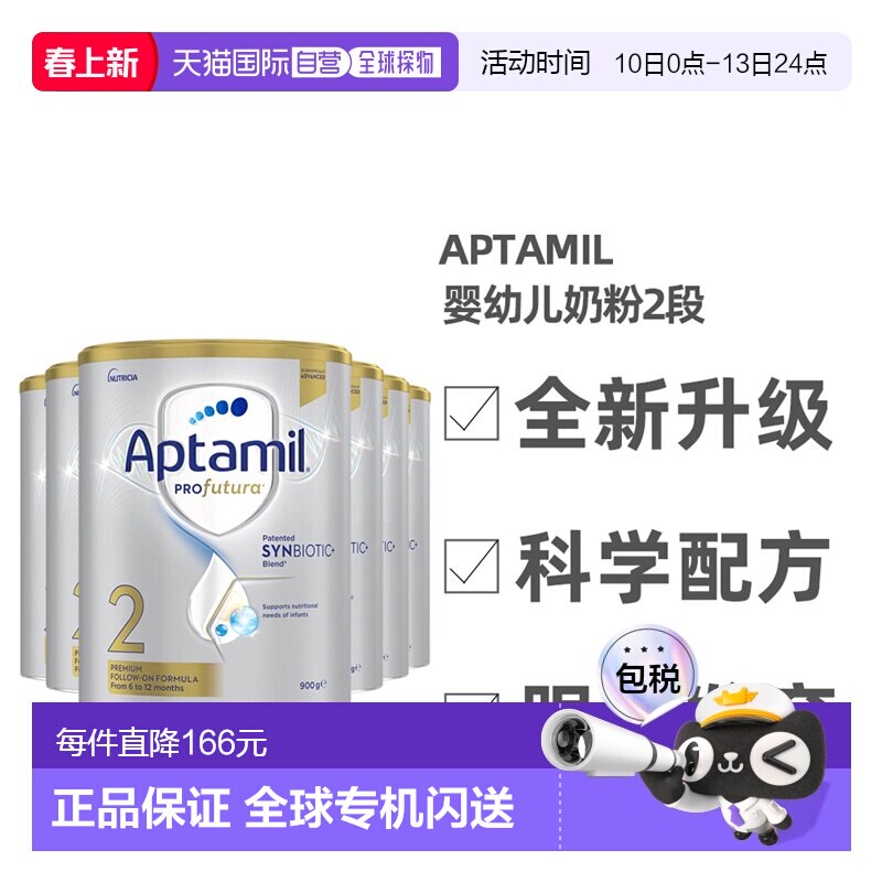 澳大利亚直邮aptamil爱他美白金版婴幼儿奶粉2段900g*3罐 6-12月