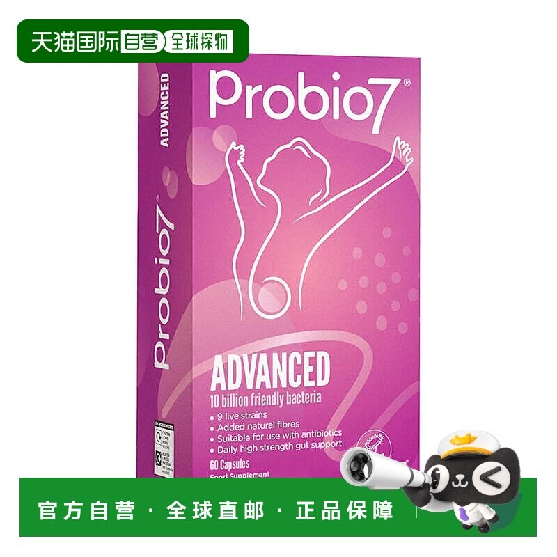 欧洲直邮英国probio7小七君益生菌进口布拉迪酵母肠道呵护菌群