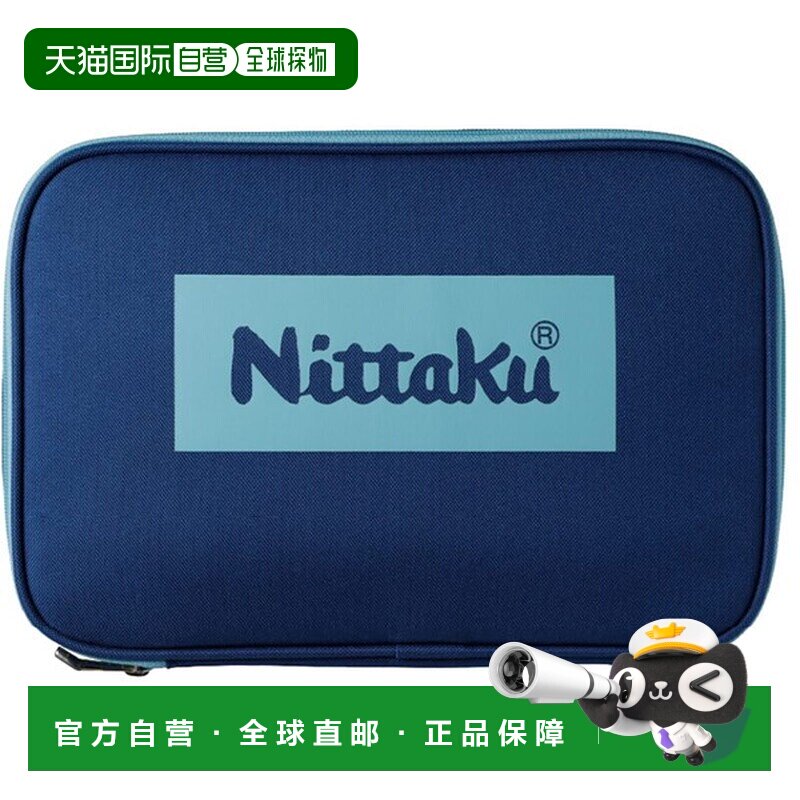 日本直邮Nittaku 彩色标志乒乓球盒 NK7226-04新款