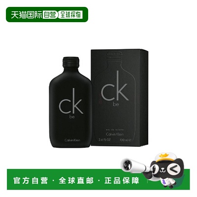 欧洲直邮CALVIN KLEIN凯文克莱中性香水BE淡香EDT 100ml正品
