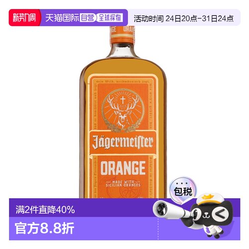 欧洲直邮Jagermeister Orange野格西西里香橙风味利口酒1000ml33%