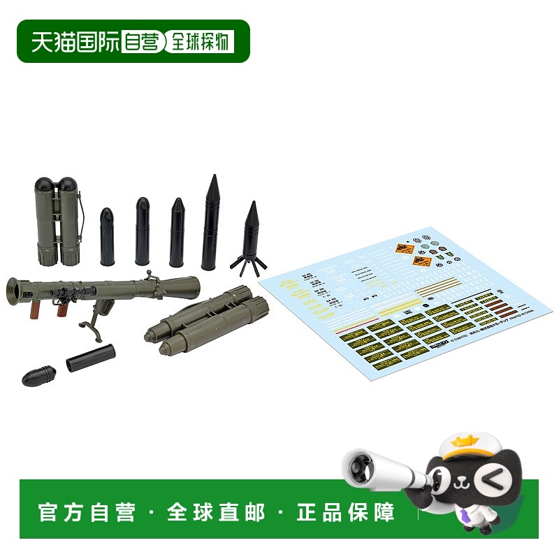 【日本直邮】Tomytec多美卡 塑料模型 LA073 84mm无后坐力炮M2 31