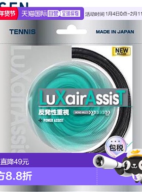 日本直邮GOSEN 硬网球线 LUXAIRBITE 16L 黑色装备工具物品商品配