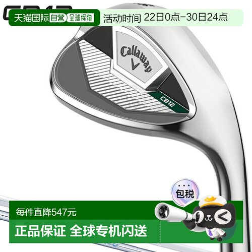 日本直邮Callaway Japan CB12 挖起杆配钢杆身（2025 年新款）