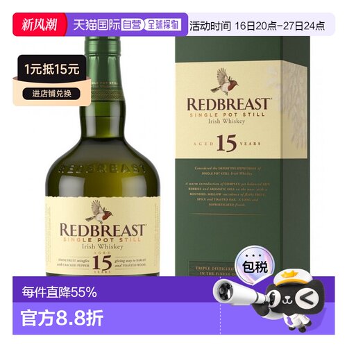 Redbreast知更鸟15年700ml单一麦芽威士忌原装进口洋酒
