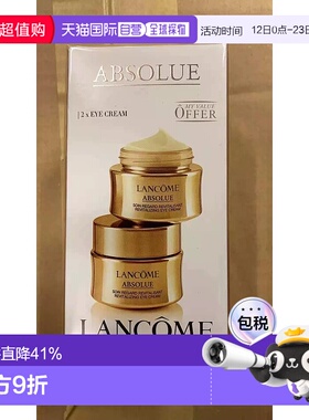 香港直邮LANCOME 兰蔻菁纯眼霜（20ml）*2对装正品