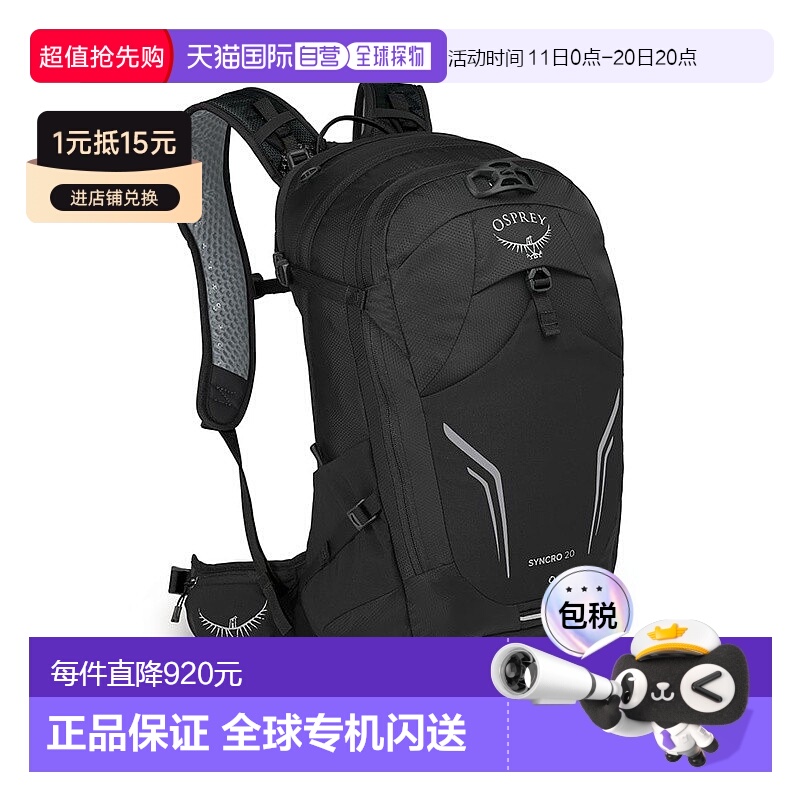 自营欧洲直邮Osprey小鹰 Syncro 20男士黑色尼龙自行车背包新款