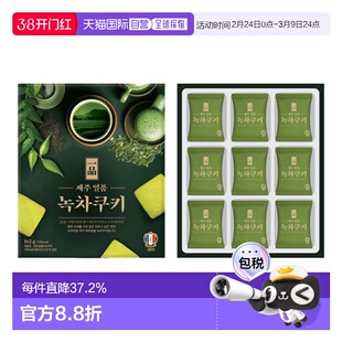 韩国直邮COLOMBIN 济州抹茶饼干 9g*18块奶油