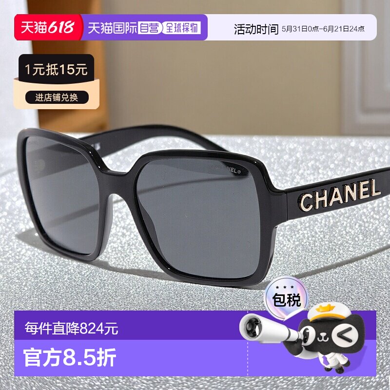 日本直邮CHANEL 太阳镜 5408 女士方形全框眼镜框 3D标志 细墨镜