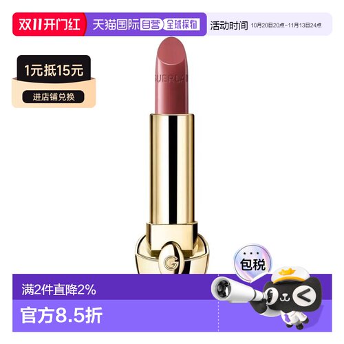 欧洲直邮娇兰臻彩宝石唇膏锻光口红替换芯3.5g#521外壳单独买正品